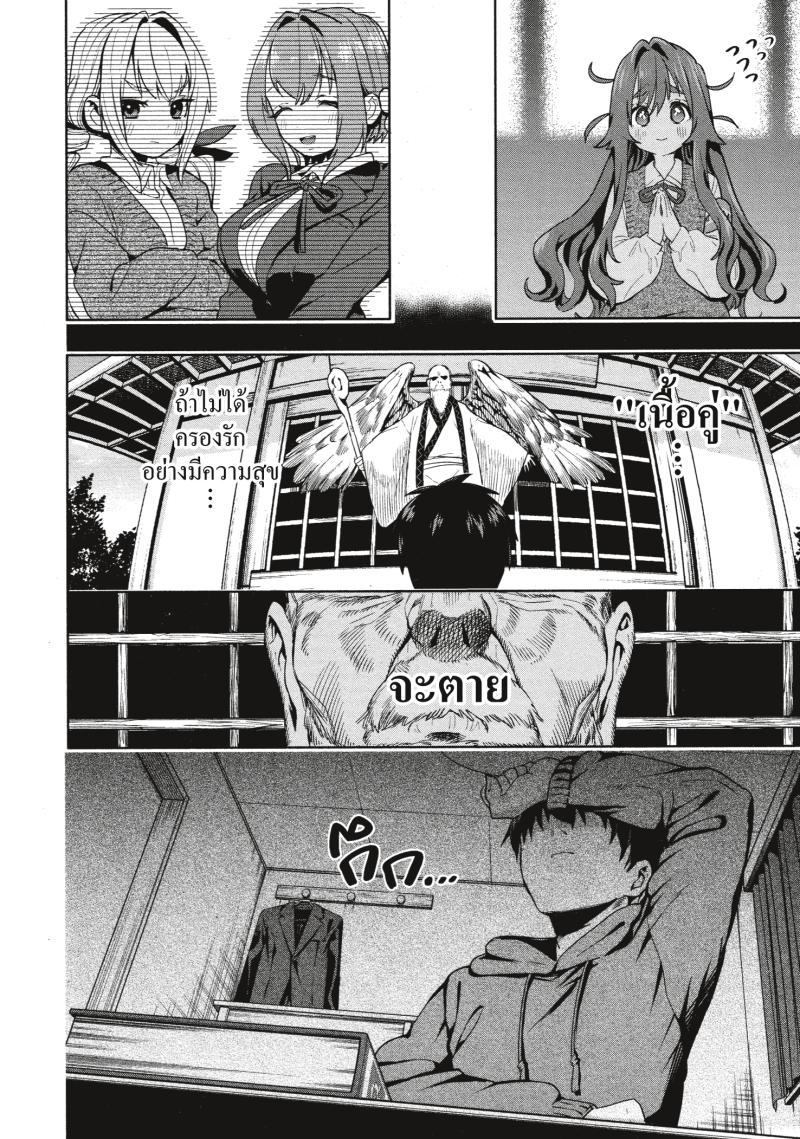 Kimi no koto ga Dai Dai Dai Dai Daisuki na 100 nin no Kanojo 3 (16)